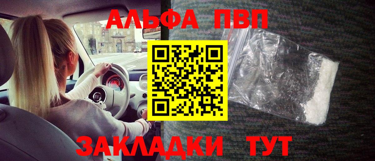 Коломна  A-PVP  Вход с VPN  Alpha PVP крисы CK  Alpha-PVP СК КРИС 