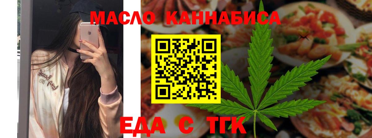 Коломна  Еда ТГК конопля  Вход с VPN 
