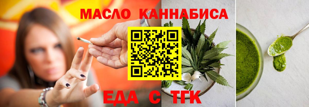 Canna-Cookies конопля Коломна