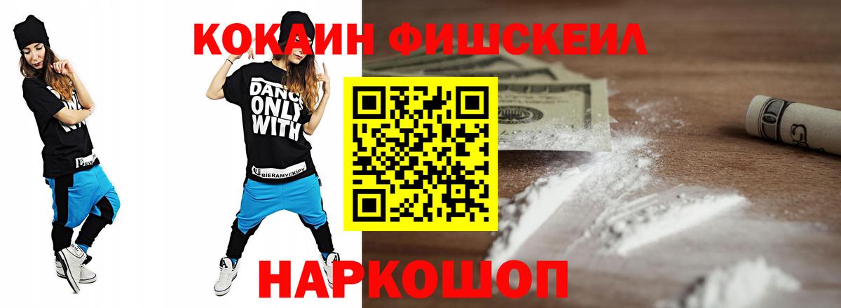 COCAIN  Cocaine VHQ  Вход с VPN  COCAIN Колумбийский  Коломна 