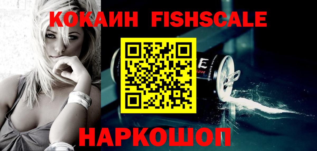 Кокаин 98% Коломна