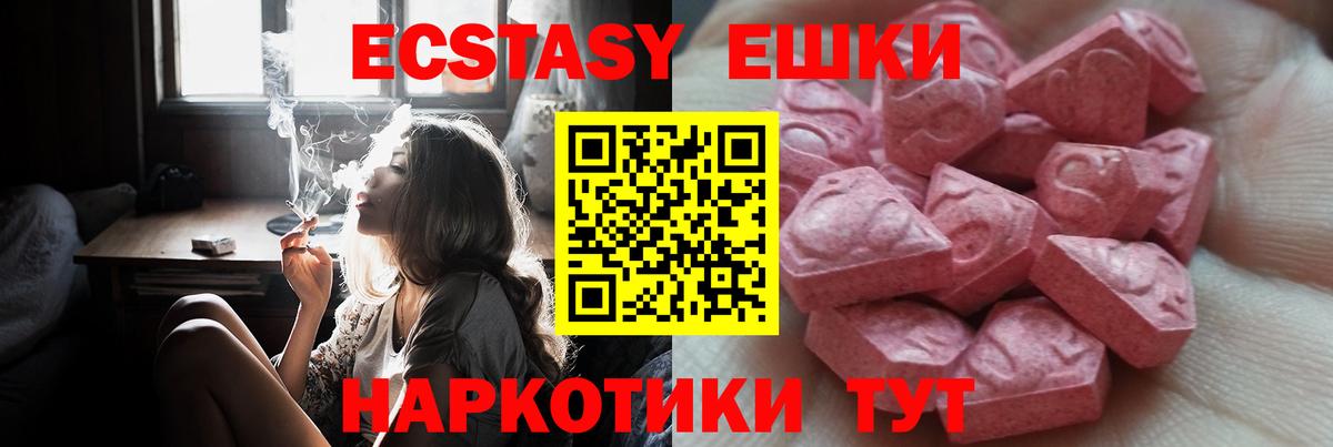 Ecstasy таблы  Вход с VPN  Ecstasy mix  Ecstasy  Коломна 