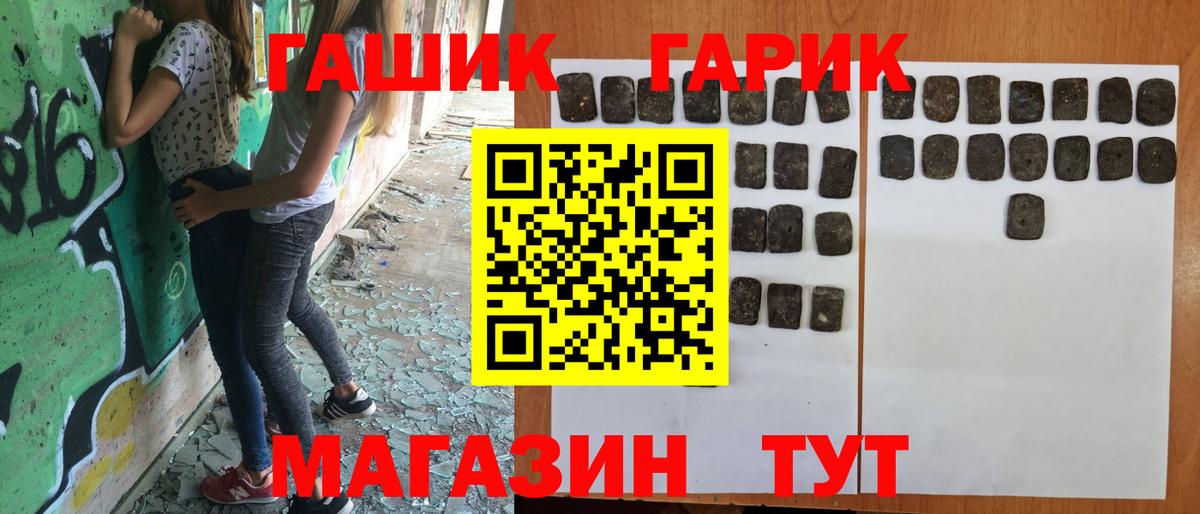 ГАШИШ Изолятор Коломна