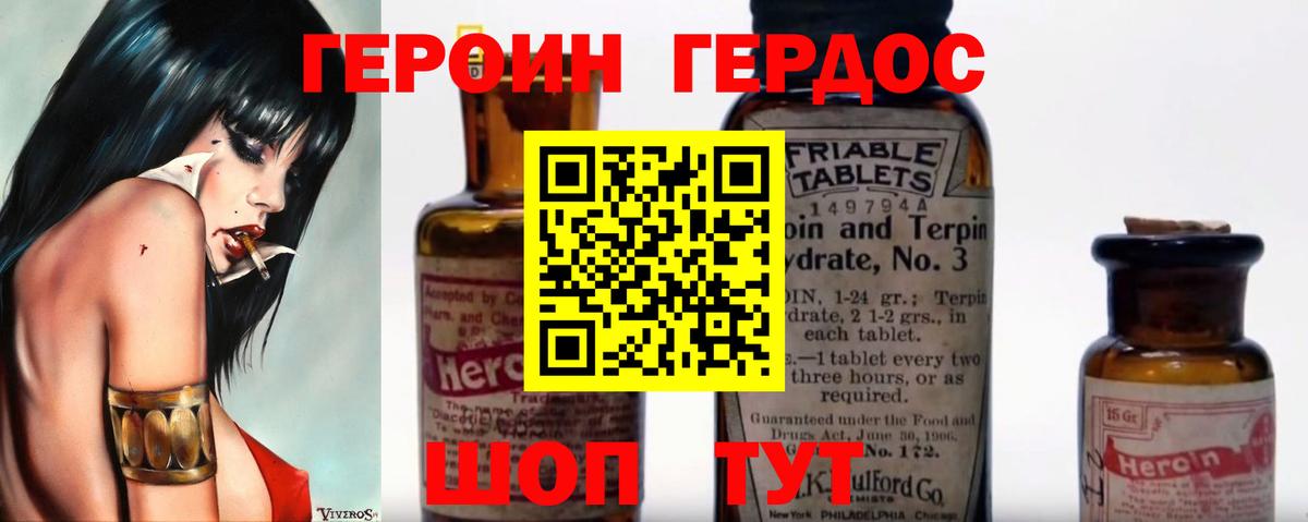 Коломна  Героин Heroin  ГЕРОИН  Вход с VPN 