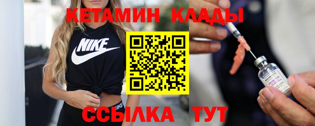 Кетамин VHQ  нарко площадка формула  Коломна  Кетамин ketamine  Вход с VPN  KRAKEN  
