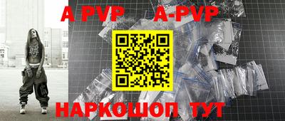 a pvp Краснокаменск