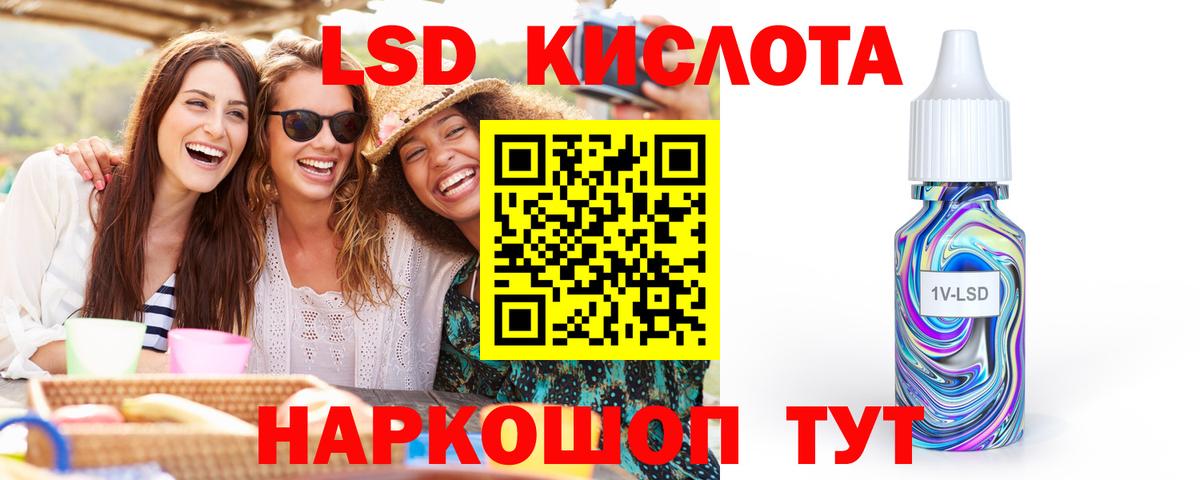 LSD-25 экстази кислота Коломна