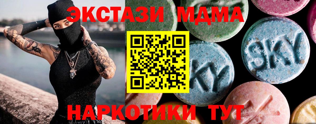 MDMA  MDMA Molly  Вход с VPN  Коломна  MDMA кристаллы 