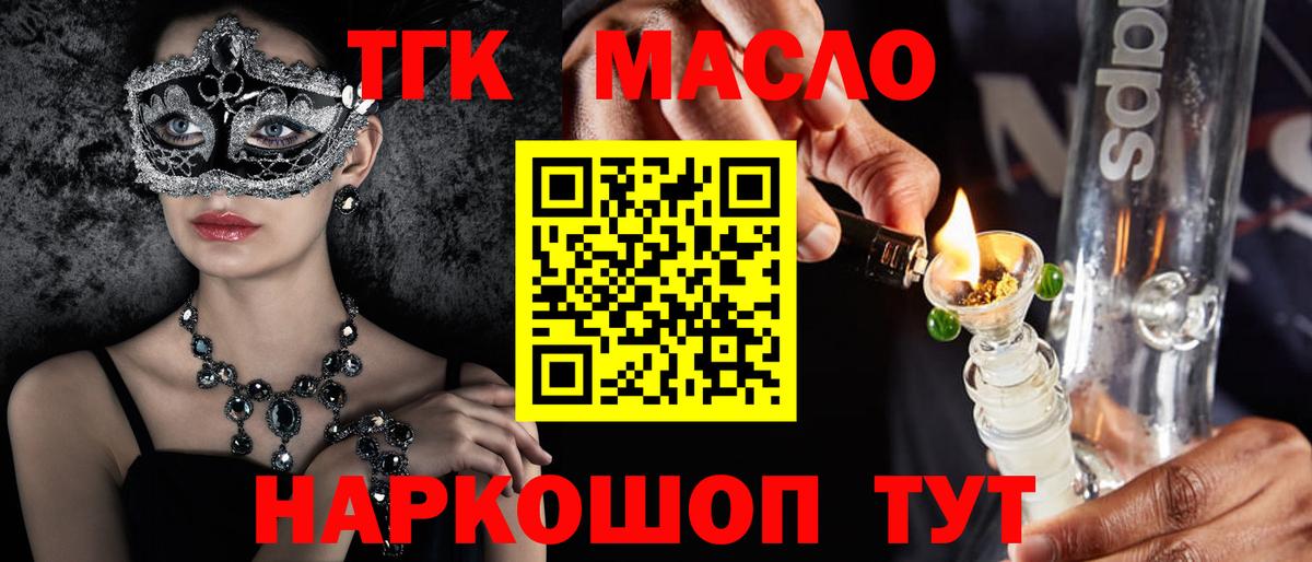 ТГК вейп Коломна